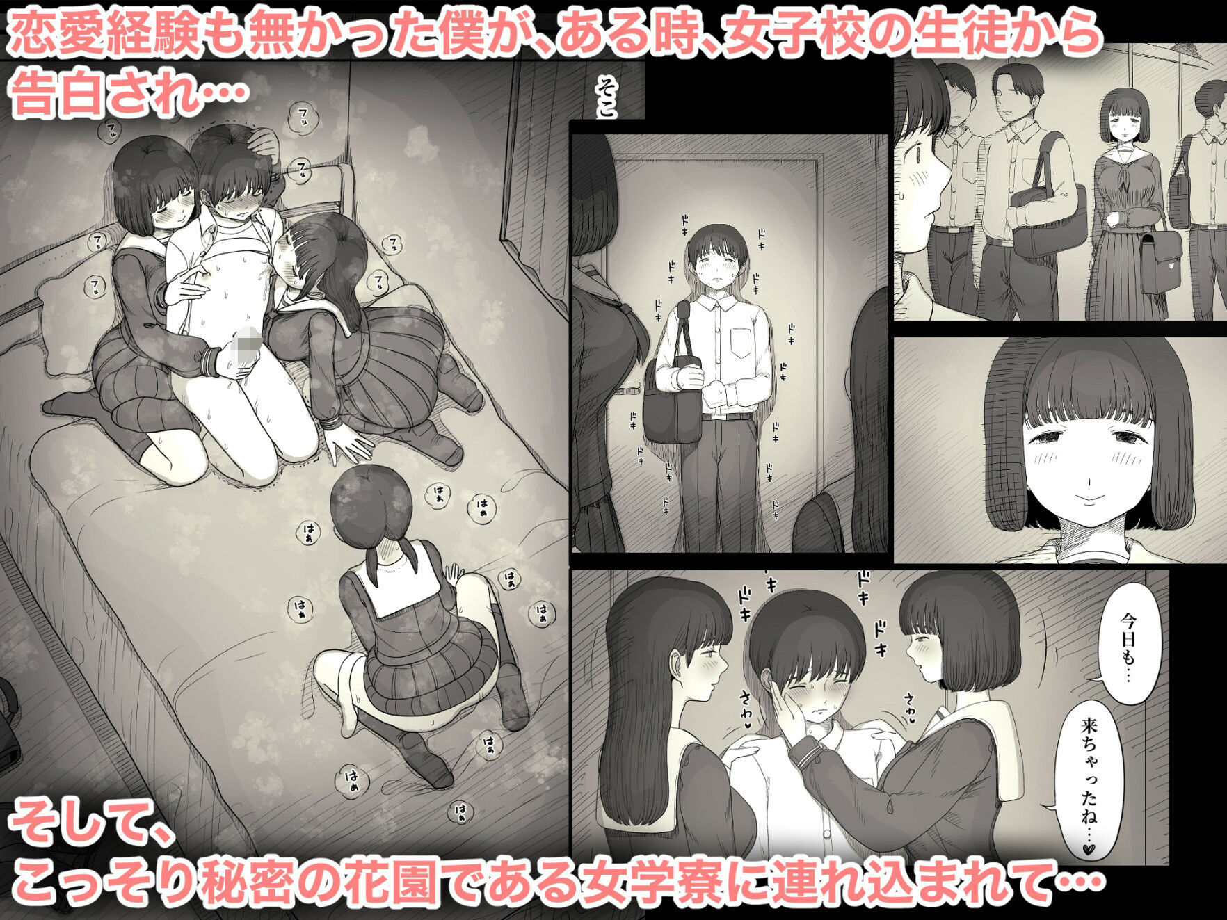 女学寮に誘われて2【種乃なかみ】エロ同人 女学寮に誘われて2【種乃なかみ】エロ同人 | 無料エロ漫画大全R18