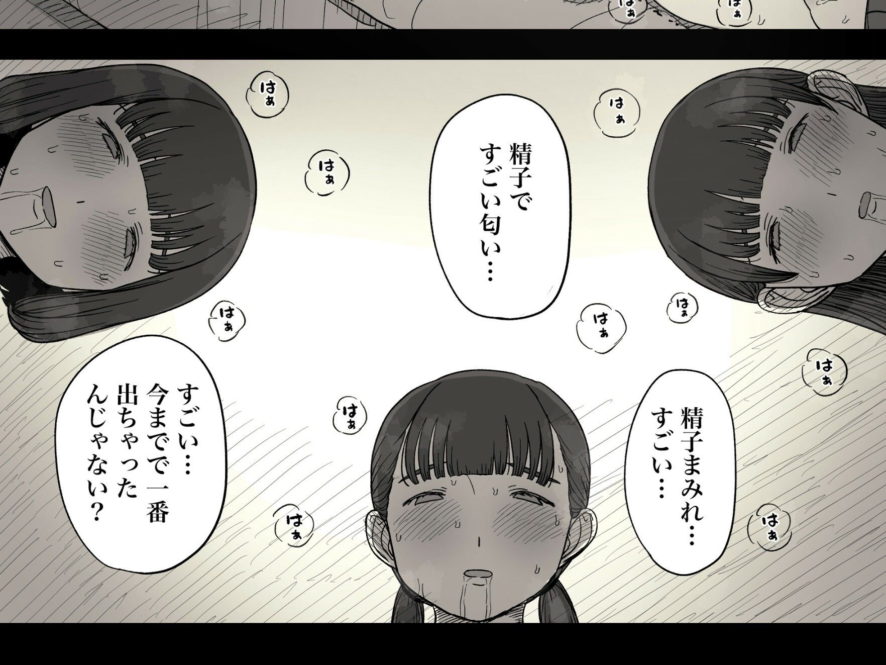 女学寮に誘われて2【種乃なかみ】エロ同人 女学寮に誘われて2【種乃なかみ】エロ同人 | 無料エロ漫画大全R18