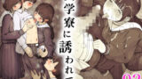 文学少女は性に溺れる【宇宙船庄司号（庄司二号）】エロ同人 | 無料エロ漫画大全R18