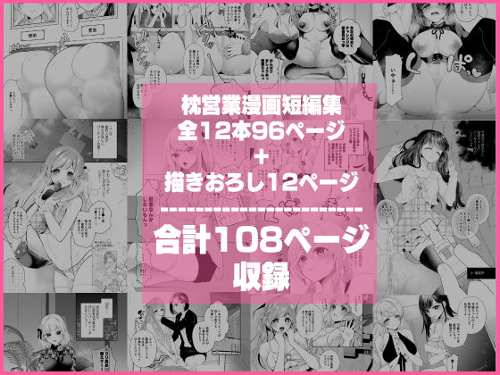クリ営業〜アイドルちゃんはかわいそう〜【七崎】エロ同人 クリ営業〜アイドルちゃんはかわいそう〜【七崎】エロ同人 | 無料エロ漫画大全R18