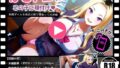 村の掟で子産み巫女に選ばれた幼なじみ姉妹 〜種付け交尾にイキ狂う孕み袋〜【ぽるちーに いかすみ！】エロ同人 | 無料エロ漫画大全R18