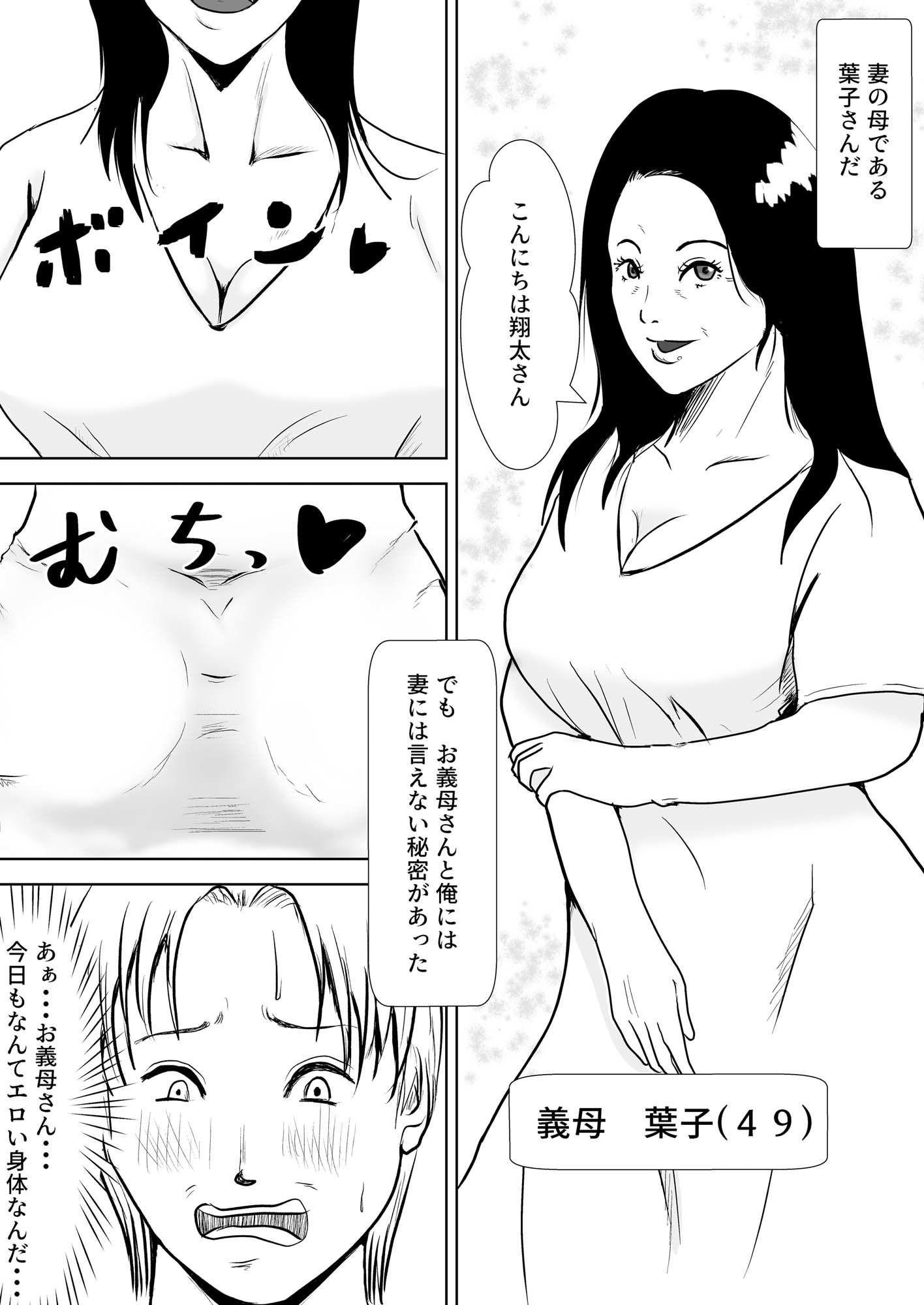 妻の代わりに義母とヤる【風流ワ印】エロ同人 妻の代わりに義母とヤる【風流ワ印】エロ同人 | 無料エロ漫画大全R18