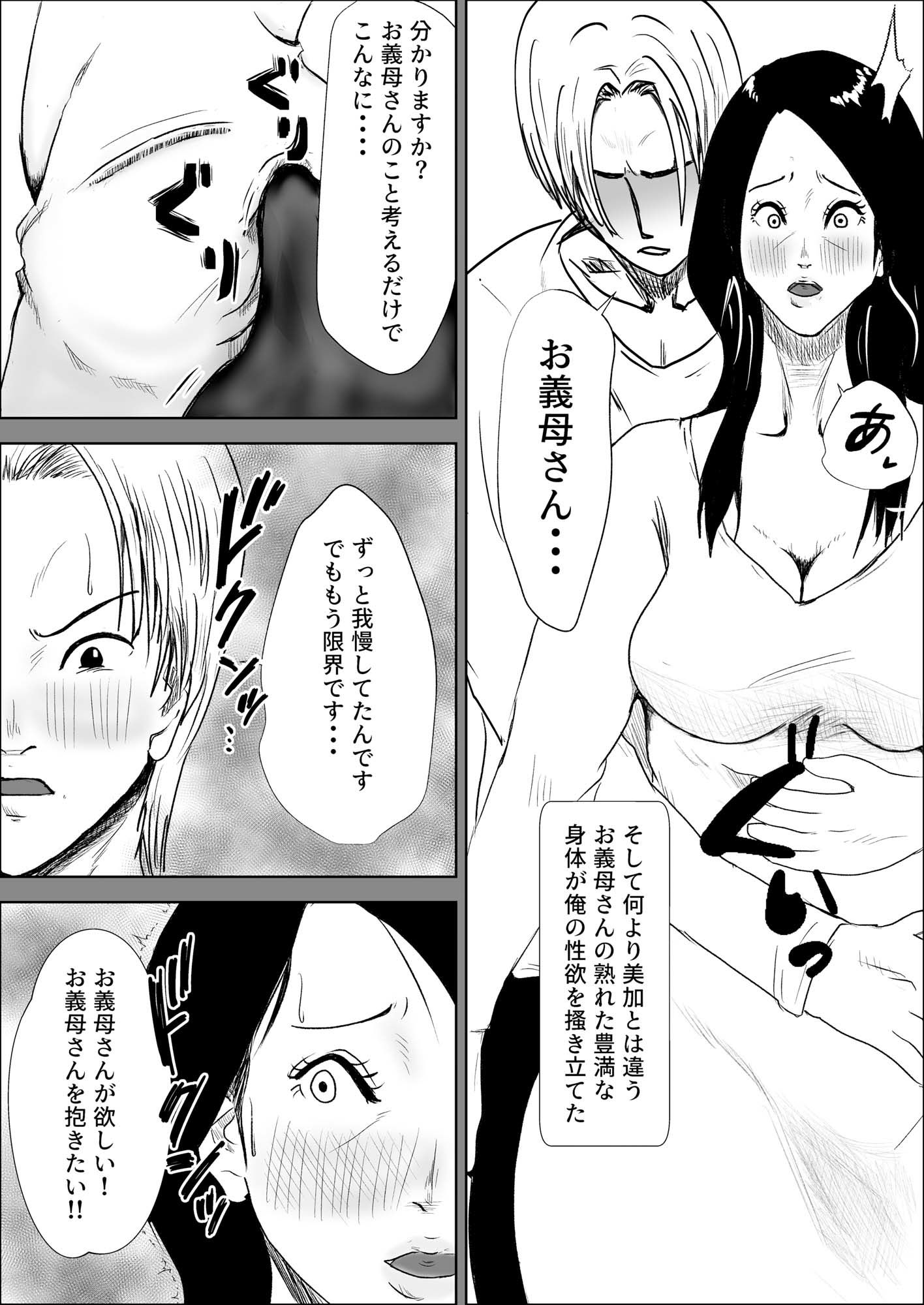 妻の代わりに義母とヤる【風流ワ印】エロ同人 妻の代わりに義母とヤる【風流ワ印】エロ同人 | 無料エロ漫画大全R18