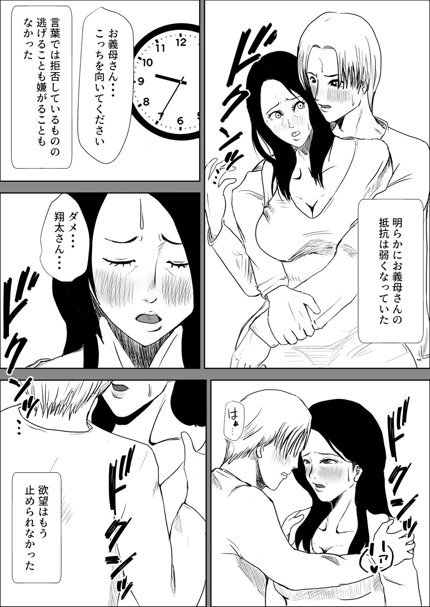 妻の代わりに義母とヤる【風流ワ印】エロ同人 妻の代わりに義母とヤる【風流ワ印】エロ同人 | 無料エロ漫画大全R18