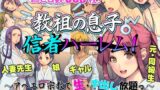 ちんぽの為に国民全員皆殺し【あたげ】エロ同人 | 無料エロ漫画大全R18