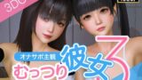 早熟扇情メビウスループ【上戸ルリ】エロ同人 | 無料エロ漫画大全R18
