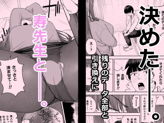 人妻養護教諭の秘密を握ったので手と!口と!マ〇コで、、、!!!【ばきゅうむ】エロ同人 人妻養護教諭の秘密を握ったので手と!口と!マ〇コで、、、!!!【ばきゅうむ】エロ同人 | 無料エロ漫画大全R18