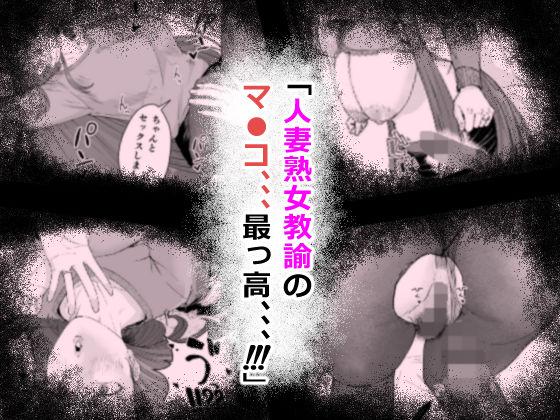 人妻養護教諭の秘密を握ったので手と!口と!マ〇コで、、、!!!【ばきゅうむ】エロ同人 人妻養護教諭の秘密を握ったので手と!口と!マ〇コで、、、!!!【ばきゅうむ】エロ同人 | 無料エロ漫画大全R18