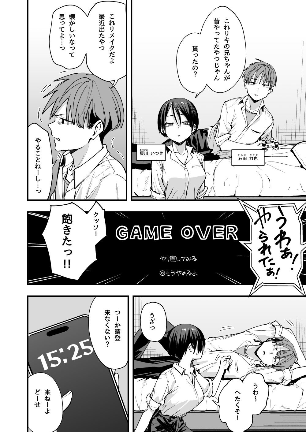 ボーイッシュ幼なじみと付き合った日にセックスするだけ【フグタ家】エロ同人 ボーイッシュ幼なじみと付き合った日にセックスするだけ【フグタ家】エロ同人 | 無料エロ漫画大全R18