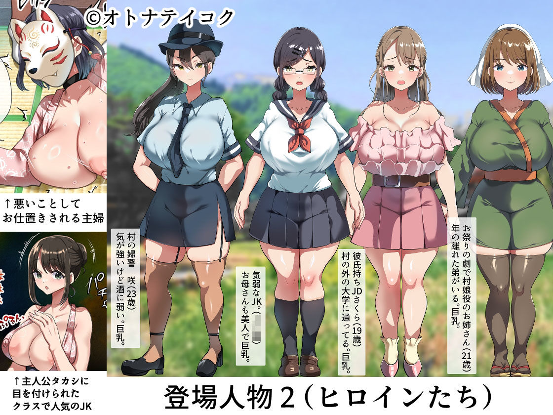 ようこそ！まんまん村へ！〜夏の期間は気に入った女の子に中出しできる村〜【オトナテイコク】エロ同人 | 無料エロ漫画大全R18