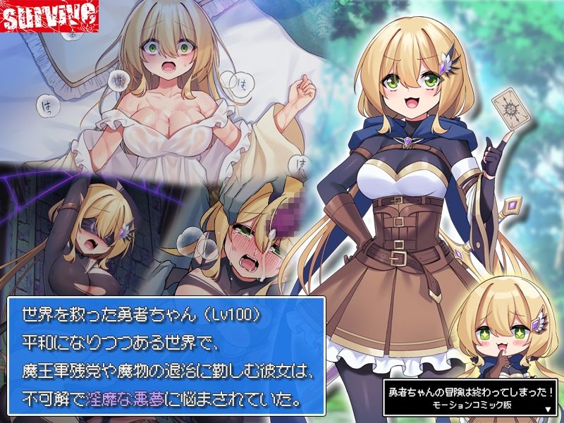 勇者ちゃんの冒険は終わってしまった! モーションコミック版【矢印キー】エロ同人 勇者ちゃんの冒険は終わってしまった! モーションコミック版【矢印キー】エロ同人 | 無料エロ漫画大全R18