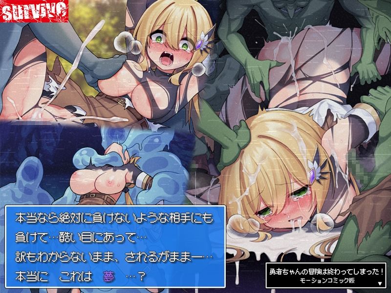 勇者ちゃんの冒険は終わってしまった! モーションコミック版【矢印キー】エロ同人 勇者ちゃんの冒険は終わってしまった! モーションコミック版【矢印キー】エロ同人 | 無料エロ漫画大全R18
