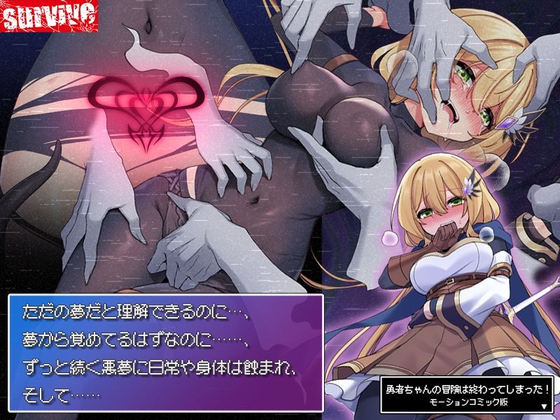 勇者ちゃんの冒険は終わってしまった! モーションコミック版【矢印キー】エロ同人 勇者ちゃんの冒険は終わってしまった! モーションコミック版【矢印キー】エロ同人 | 無料エロ漫画大全R18