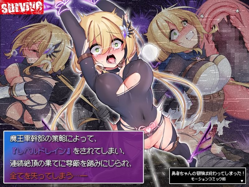 勇者ちゃんの冒険は終わってしまった! モーションコミック版【矢印キー】エロ同人 勇者ちゃんの冒険は終わってしまった! モーションコミック版【矢印キー】エロ同人 | 無料エロ漫画大全R18