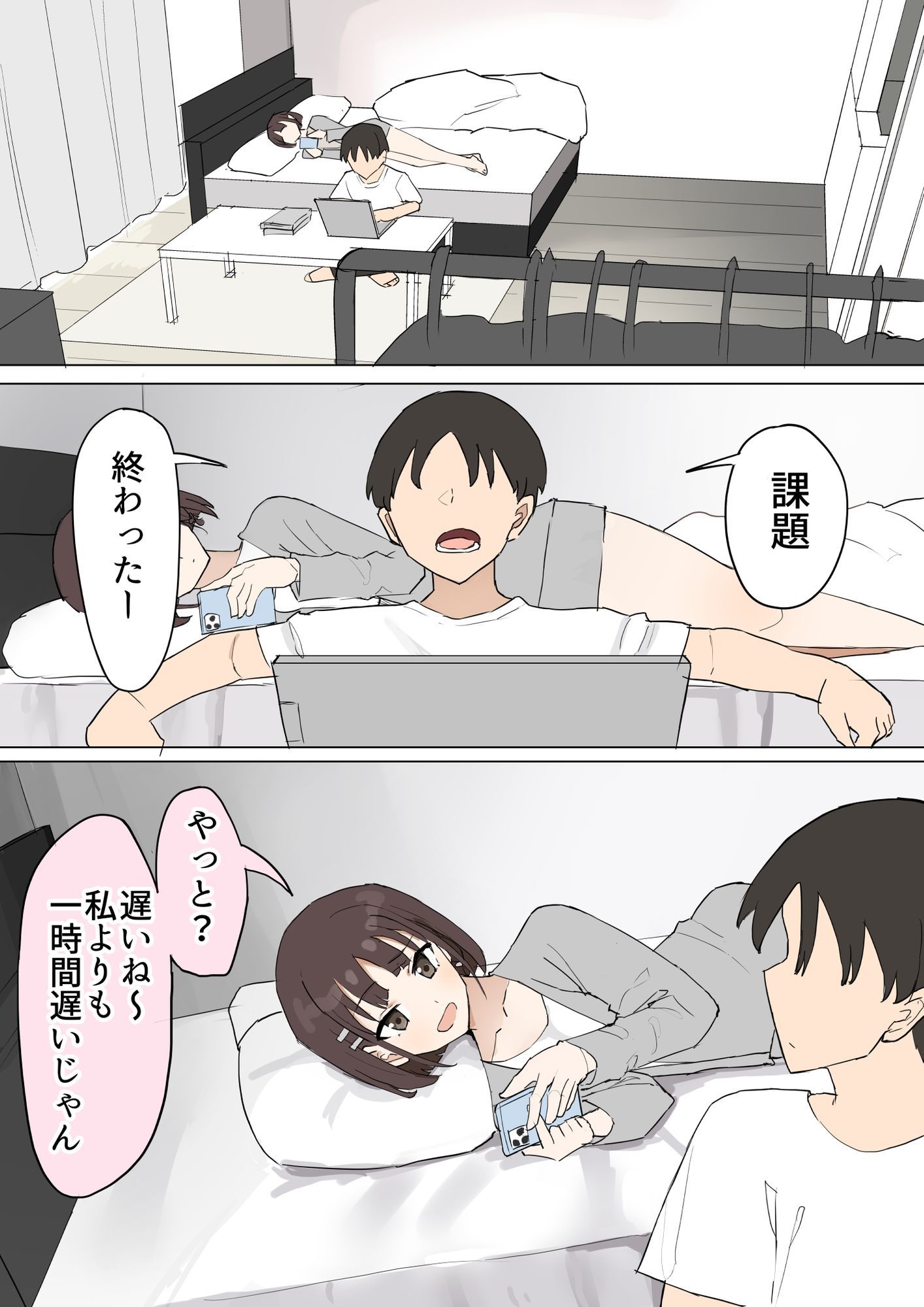 幼馴染の秘密3【むりぽよ】エロ同人 幼馴染の秘密3【むりぽよ】エロ同人 | 無料エロ漫画大全R18