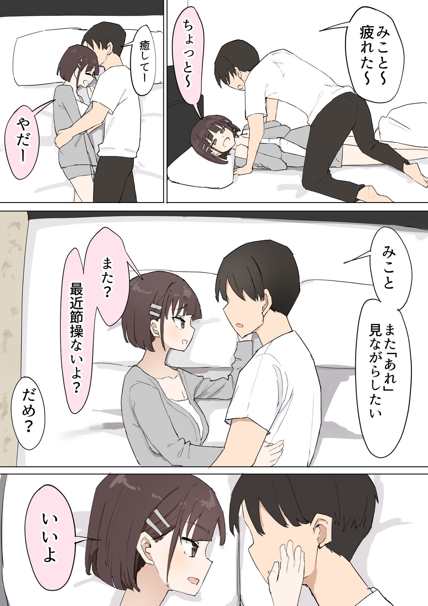 幼馴染の秘密3【むりぽよ】エロ同人 幼馴染の秘密3【むりぽよ】エロ同人 | 無料エロ漫画大全R18