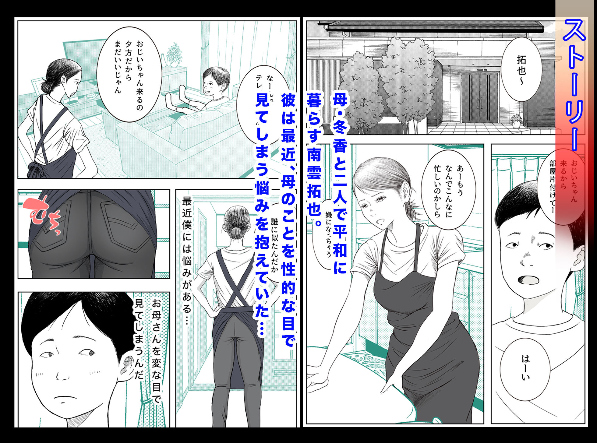 お母さんとお祖父ちゃんが子作りしています【ロマちん】エロ同人 お母さんとお祖父ちゃんが子作りしています【ロマちん】エロ同人 | 無料エロ漫画大全R18