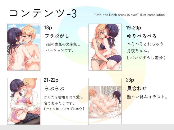 陰陽百合画集【betock】エロ同人 陰陽百合画集【betock】エロ同人 | 無料エロ漫画大全R18