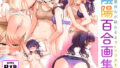 無口な爆乳母が淡々と’願い’を叶えてくれるCG集【NO NEED】エロ同人 | 無料エロ漫画大全R18