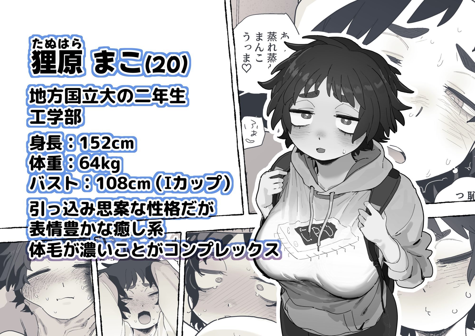 工学部の狸原さん【でんきねこ】エロ同人 工学部の狸原さん【でんきねこ】エロ同人 | 無料エロ漫画大全R18