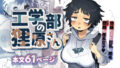 ないしょのつうがく 〜通学中や授業中のムラムラを親戚の美人JK姉妹とのHでリフレッシュします〜【あまくち少女】エロ同人 | 無料エロ漫画大全R18