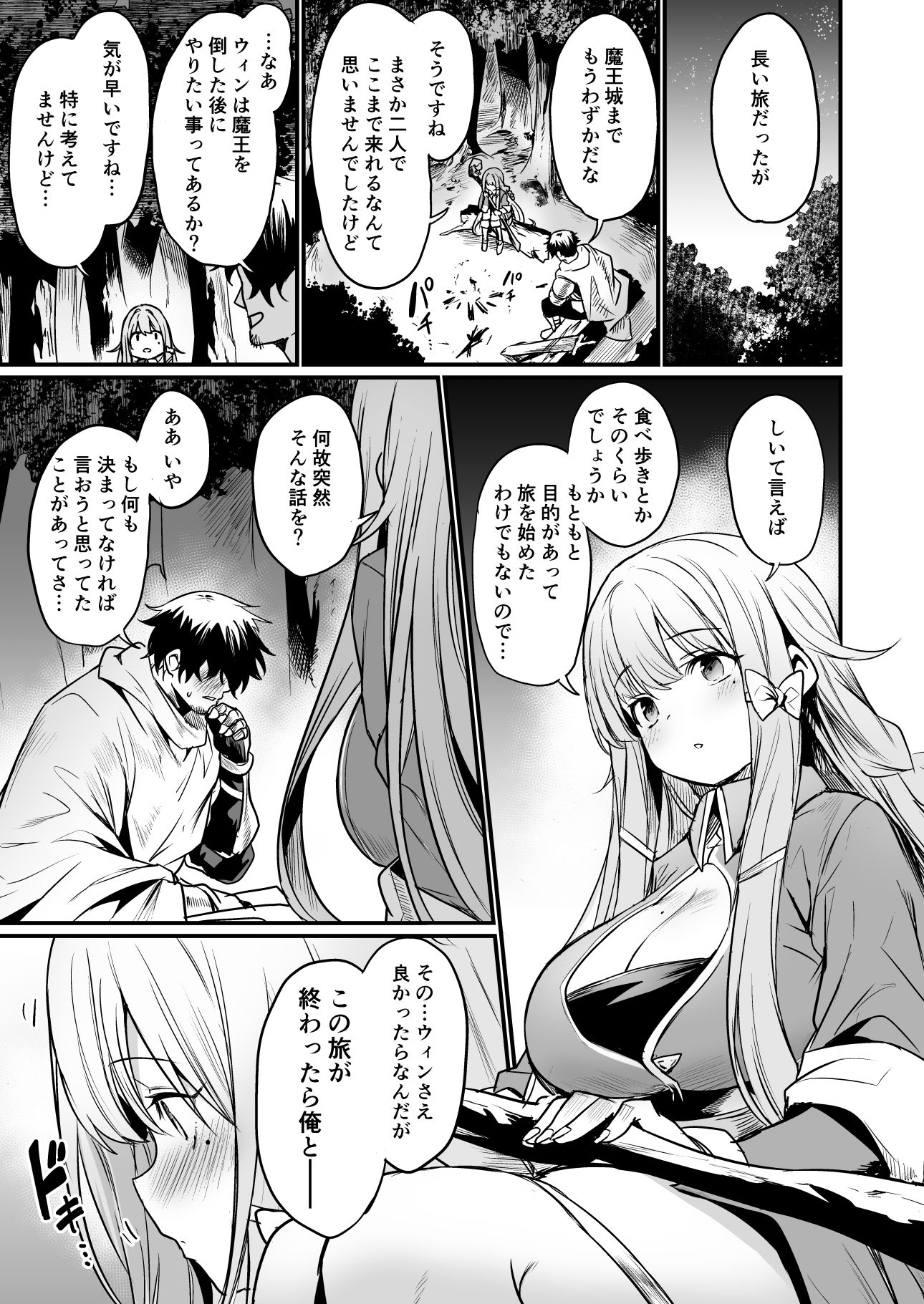 こんやはお楽しみです。【いっきづか】エロ同人 こんやはお楽しみです。【いっきづか】エロ同人 | 無料エロ漫画大全R18
