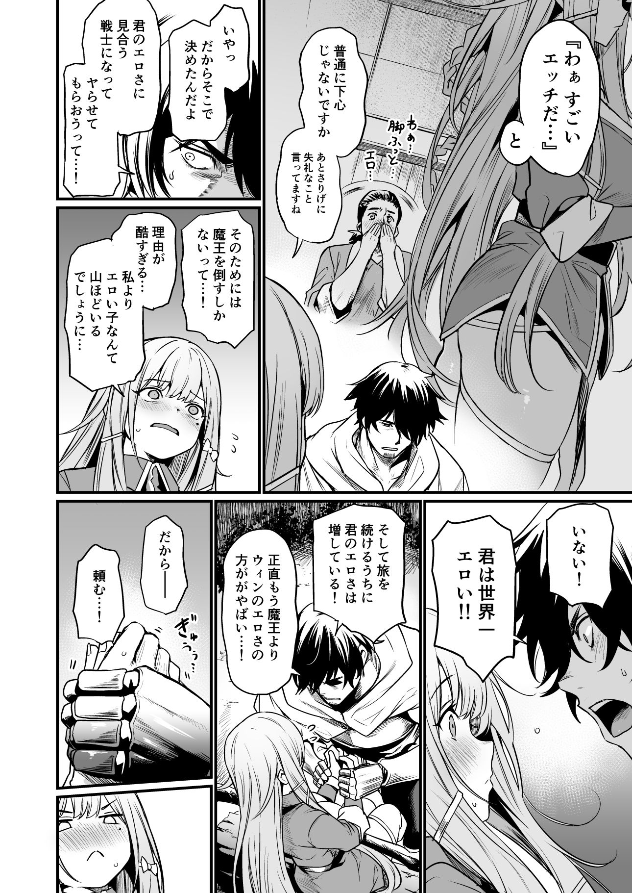 こんやはお楽しみです。【いっきづか】エロ同人 こんやはお楽しみです。【いっきづか】エロ同人 | 無料エロ漫画大全R18