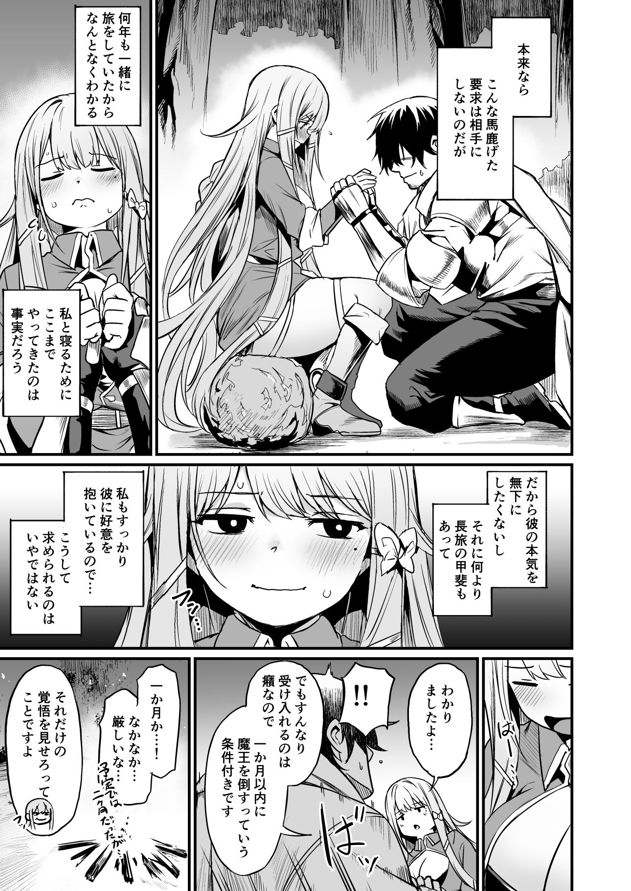 こんやはお楽しみです。【いっきづか】エロ同人 こんやはお楽しみです。【いっきづか】エロ同人 | 無料エロ漫画大全R18