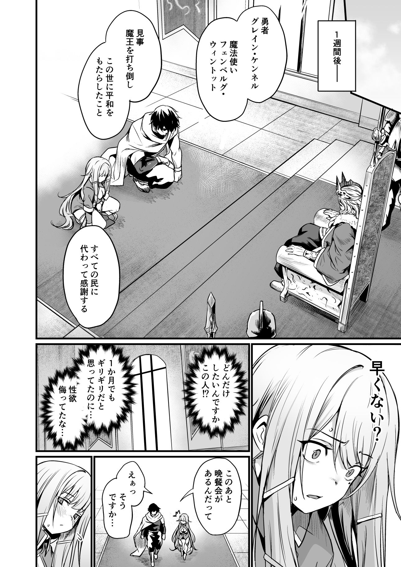 こんやはお楽しみです。【いっきづか】エロ同人 こんやはお楽しみです。【いっきづか】エロ同人 | 無料エロ漫画大全R18