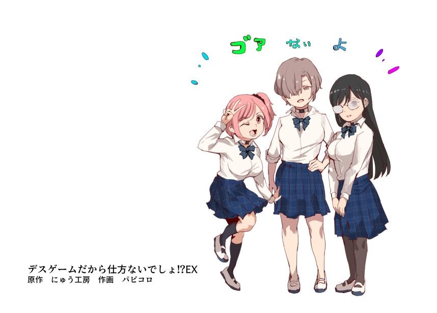 デスゲームだから仕方ないでしょ!?EX1限目 嫌がってんじゃないわよ!?いやオレは別に嫌がってない件【にゅう工房】エロ同人 デスゲームだから仕方ないでしょ!?EX1限目 嫌がってんじゃないわよ!?いやオレは別に嫌がってない件【にゅう工房】エロ同人 | 無料エロ漫画大全R18