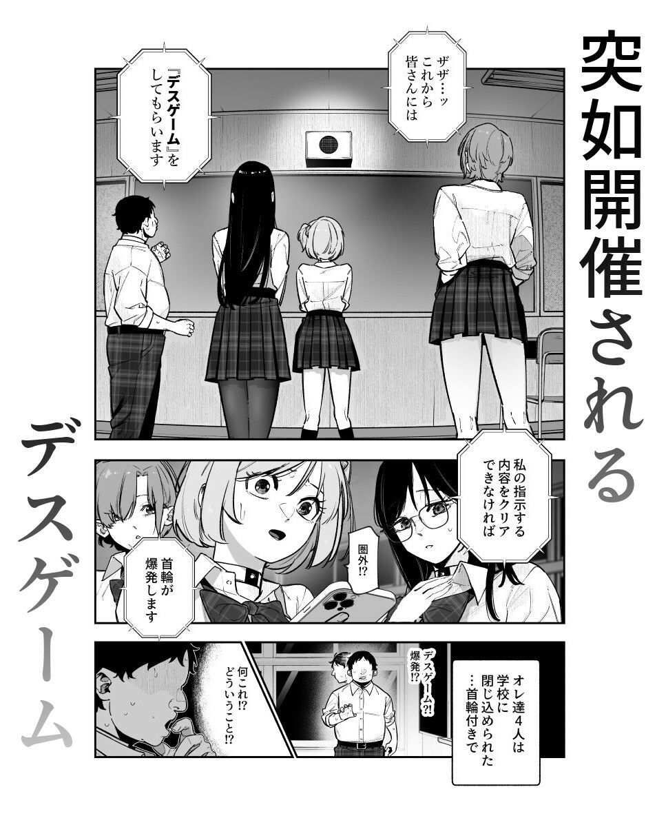 デスゲームだから仕方ないでしょ!?EX1限目 嫌がってんじゃないわよ!?いやオレは別に嫌がってない件【にゅう工房】エロ同人 デスゲームだから仕方ないでしょ!?EX1限目 嫌がってんじゃないわよ!?いやオレは別に嫌がってない件【にゅう工房】エロ同人 | 無料エロ漫画大全R18