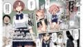 インモラルメイド〜僕とメイドのインモラルな学校性活〜【まるさんかくしかく】エロ同人 | 無料エロ漫画大全R18