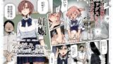 オナホになりたいお嬢様 -SEX Saves the World- 全話セット総集編【トミヒロ、】エロ同人 | 無料エロ漫画大全R18