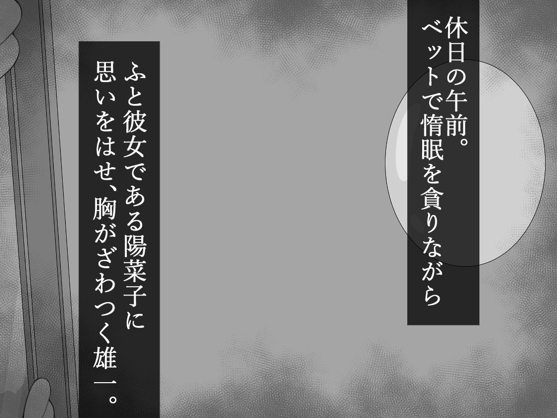 『彼女は狙われている』〜雪乃のいたずら&友達が彼女を・・・〜【ネトラレの民】エロ同人 『彼女は狙われている』〜雪乃のいたずら&友達が彼女を・・・〜【ネトラレの民】エロ同人 | 無料エロ漫画大全R18