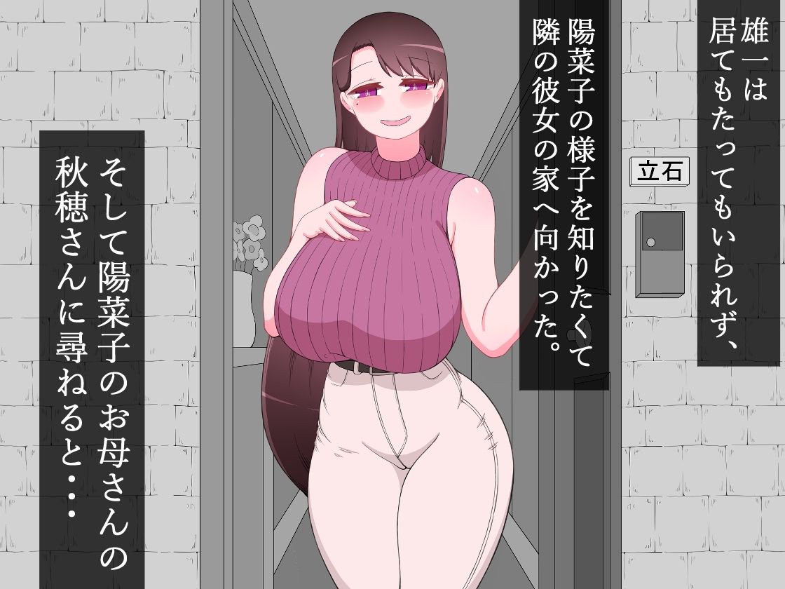 『彼女は狙われている』〜雪乃のいたずら&友達が彼女を・・・〜【ネトラレの民】エロ同人 『彼女は狙われている』〜雪乃のいたずら&友達が彼女を・・・〜【ネトラレの民】エロ同人 | 無料エロ漫画大全R18