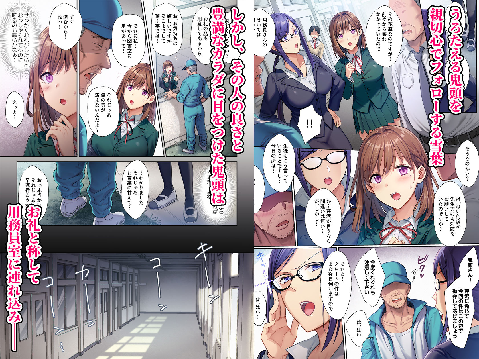 図書室ノ彼女〜清楚ナ君ガ堕チルマデ〜 フルカラー版【AMAM】エロ同人 図書室ノ彼女〜清楚ナ君ガ堕チルマデ〜 フルカラー版【AMAM】エロ同人 | 無料エロ漫画大全R18