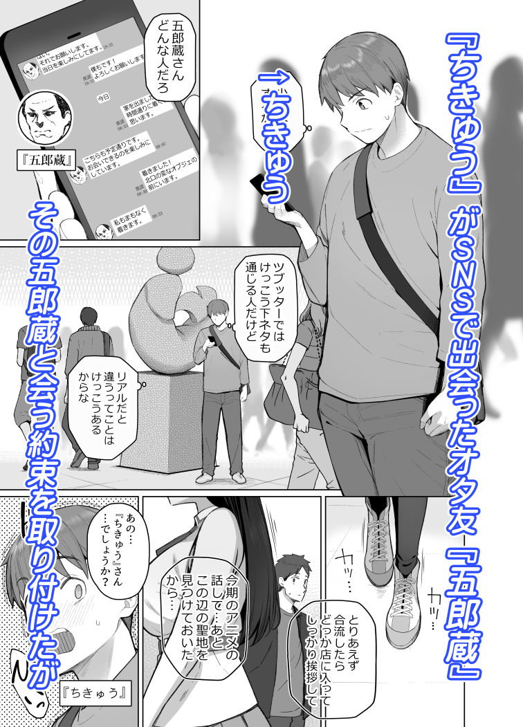 SNSで男だと思っていた相手が 不愛想だけど好き放題ヤらせてくれる 背の高い女だった話【拳王親衛隊】エロ同人 SNSで男だと思っていた相手が 不愛想だけど好き放題ヤらせてくれる 背の高い女だった話【拳王親衛隊】エロ同人 | 無料エロ漫画大全R18