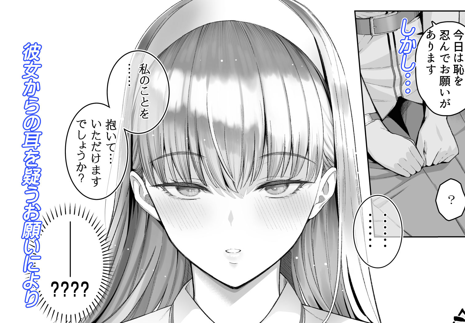 SNSで男だと思っていた相手が 不愛想だけど好き放題ヤらせてくれる 背の高い女だった話【拳王親衛隊】エロ同人 SNSで男だと思っていた相手が 不愛想だけど好き放題ヤらせてくれる 背の高い女だった話【拳王親衛隊】エロ同人 | 無料エロ漫画大全R18