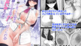 ポルチオスイッチ CASE:バリカタポルチオ【BANG-YOU】エロ同人 | 無料エロ漫画大全R18