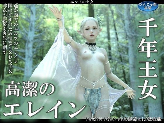 千年王女高潔のエレイン【ダズ娘の部屋】エロ同人 千年王女高潔のエレイン【ダズ娘の部屋】エロ同人 | 無料エロ漫画大全R18