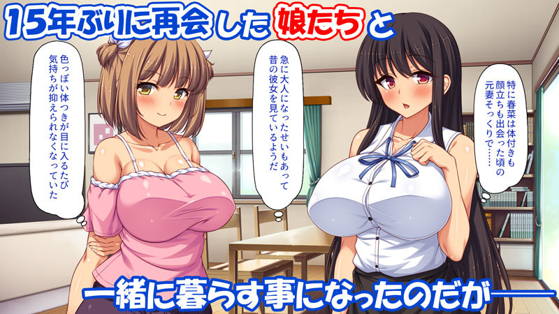 ムチムチに育った巨乳娘たちと15年ぶりに暮らし始めたらもう父親ではいられなかった【ビッグフットの森】エロ同人 ムチムチに育った巨乳娘たちと15年ぶりに暮らし始めたらもう父親ではいられなかった【ビッグフットの森】エロ同人 | 無料エロ漫画大全R18