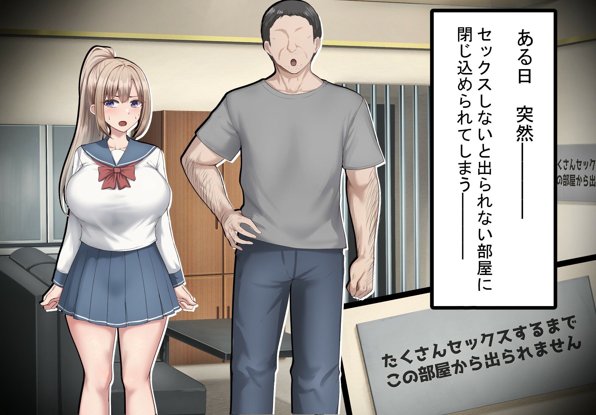 セックスしないと出られない部屋で巨根の元教師と一緒になった【れとりっく】エロ同人 セックスしないと出られない部屋で巨根の元教師と一緒になった【れとりっく】エロ同人 | 無料エロ漫画大全R18