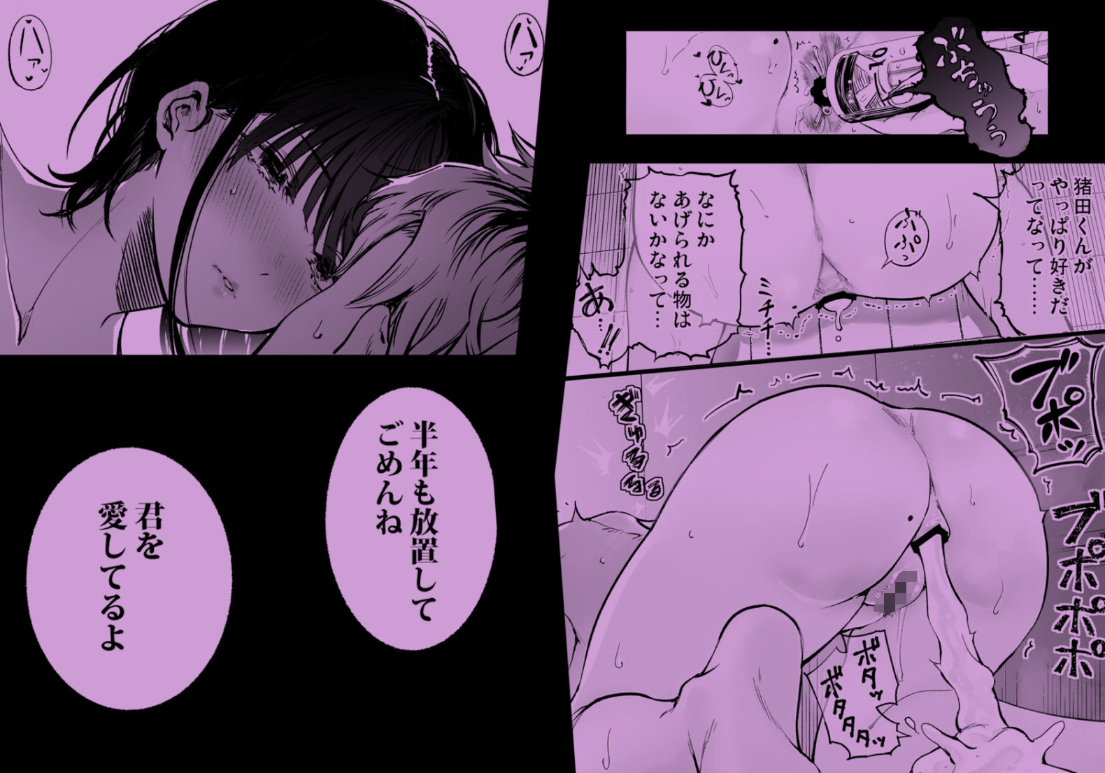 ふたりが幸せになっていく姿を見るくらいなら死んだほうがいい。3【茶菓山しん太】エロ同人 ふたりが幸せになっていく姿を見るくらいなら死んだほうがいい。3【茶菓山しん太】エロ同人 | 無料エロ漫画大全R18