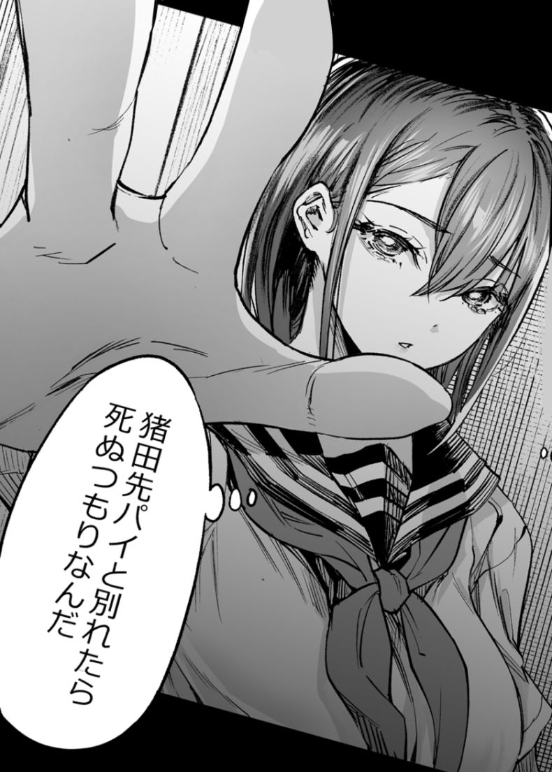 ふたりが幸せになっていく姿を見るくらいなら死んだほうがいい。3【茶菓山しん太】エロ同人 ふたりが幸せになっていく姿を見るくらいなら死んだほうがいい。3【茶菓山しん太】エロ同人 | 無料エロ漫画大全R18