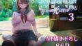 七夏の楽園〜田舎の学校で美少女ハーレム〜総集編後編（晩夏の庭）【赤月みゅうと】エロ同人 | 無料エロ漫画大全R18