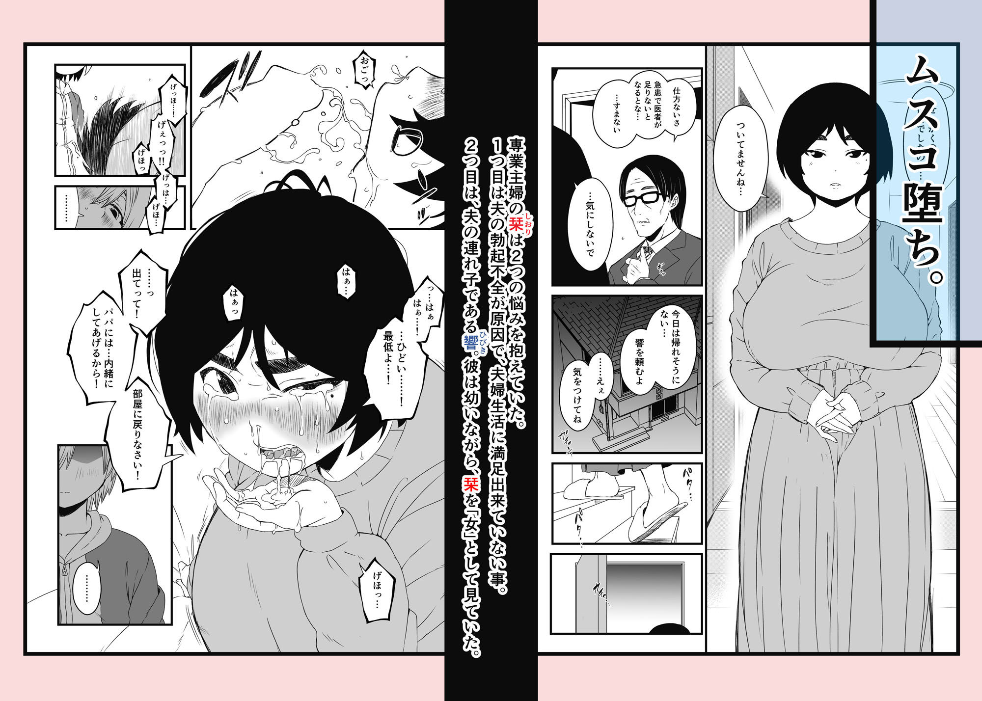 せなか短編集【上】【せなか】エロ同人 | 無料エロ漫画大全R18