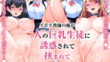 高橋あゆみさんは医療従順者【伊達ろく】エロ同人 | 無料エロ漫画大全R18