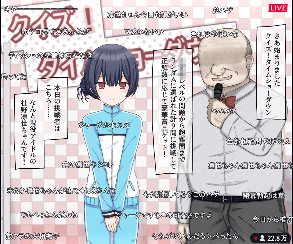 生放送のエロクイズバラエティに出演するアイドルの話【輪々処】エロ同人 生放送のエロクイズバラエティに出演するアイドルの話【輪々処】エロ同人 | 無料エロ漫画大全R18