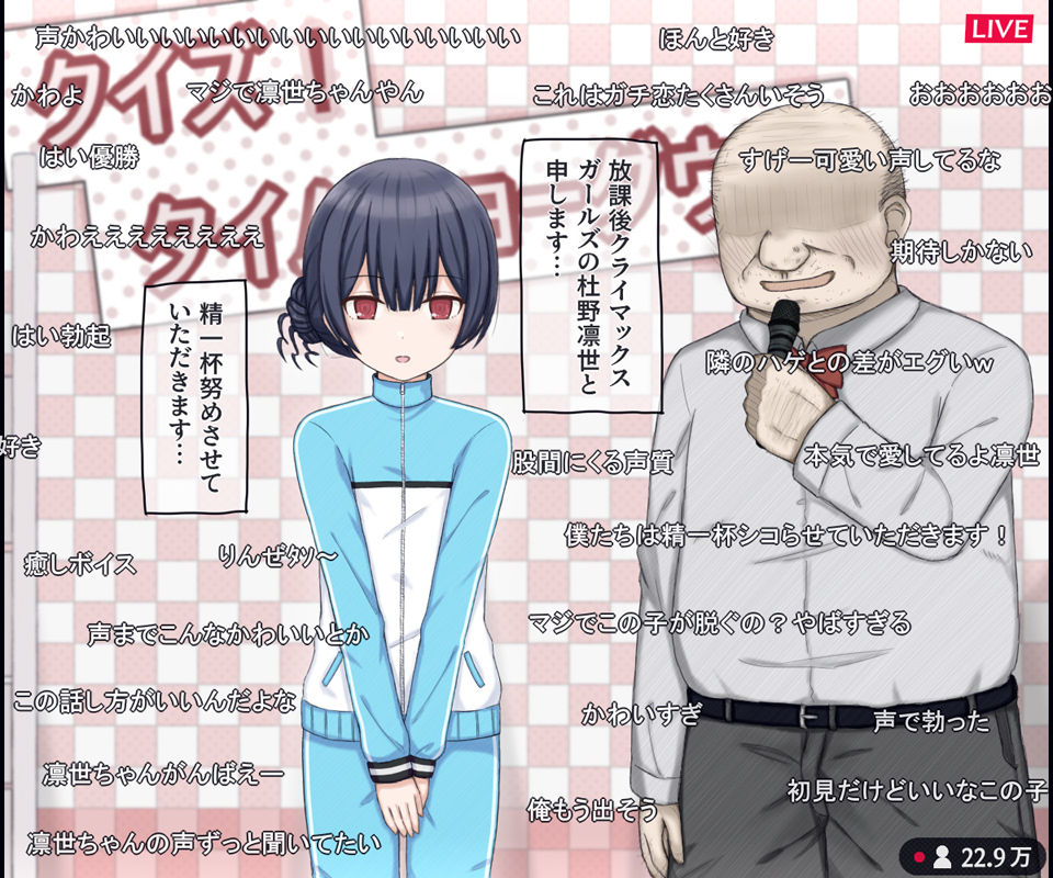 生放送のエロクイズバラエティに出演するアイドルの話【輪々処】エロ同人 生放送のエロクイズバラエティに出演するアイドルの話【輪々処】エロ同人 | 無料エロ漫画大全R18