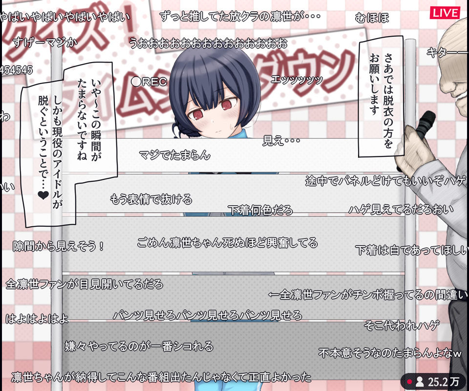 生放送のエロクイズバラエティに出演するアイドルの話【輪々処】エロ同人 生放送のエロクイズバラエティに出演するアイドルの話【輪々処】エロ同人 | 無料エロ漫画大全R18